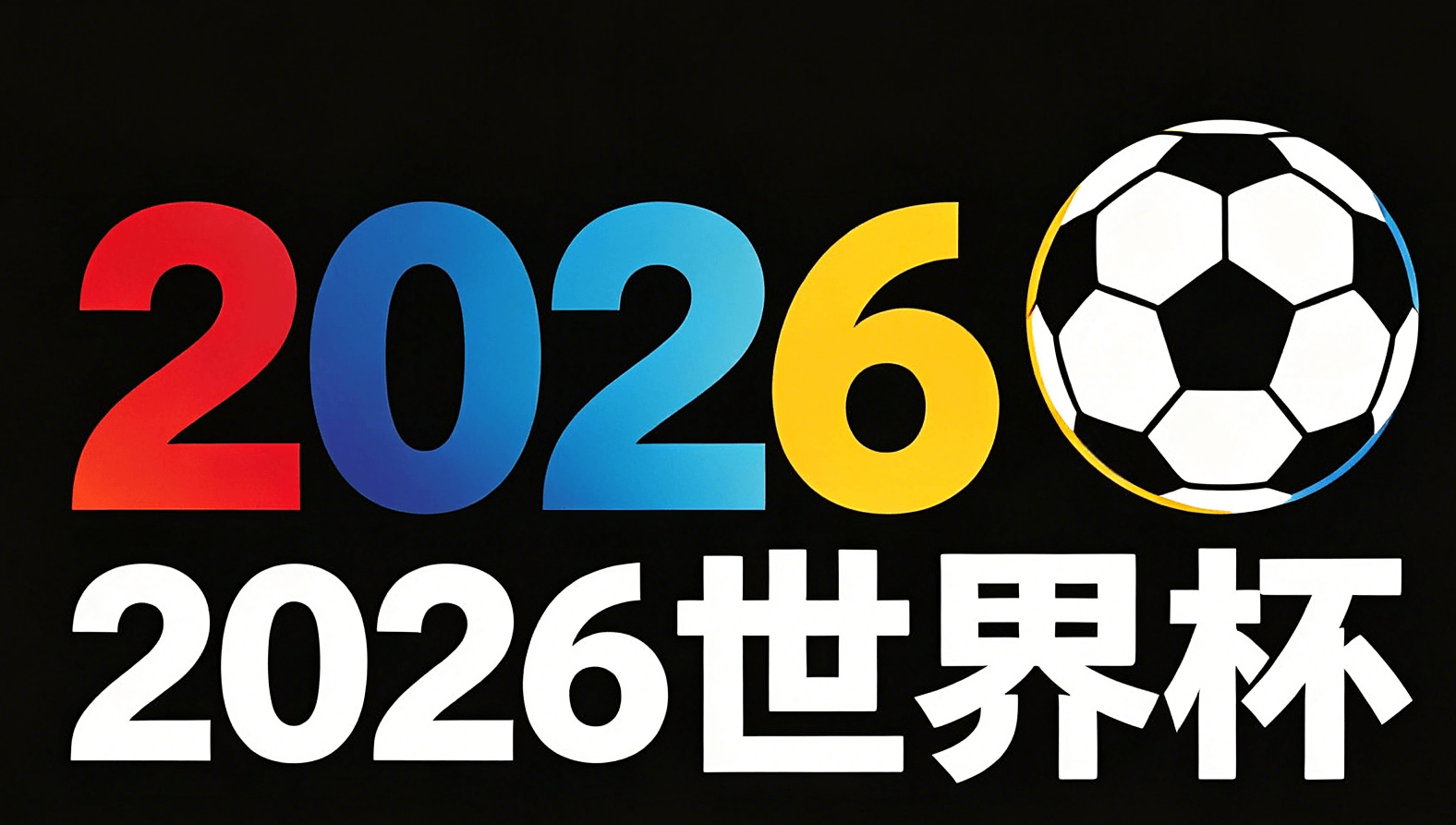 2026世界杯买球官网入口 – FIFA World Cup 投注平台